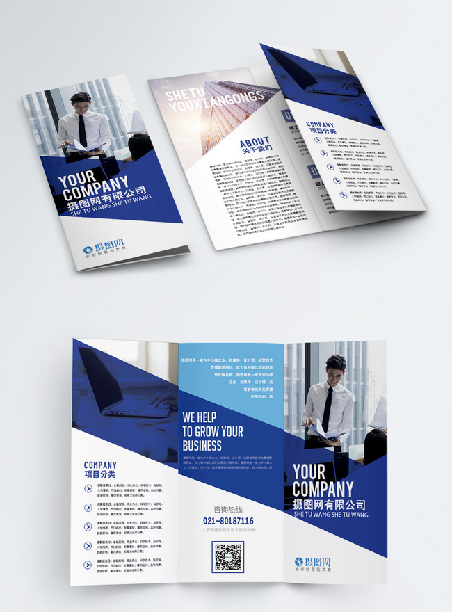 Three folds of corporate publicity template image_picture free download ...