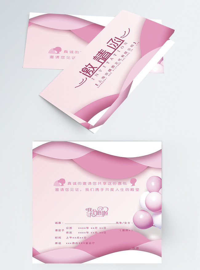 Invitation Letter Of The Pink Enterprise Reply Meeting Template, pink invitation, letter for reception invitation, banquet letter invitation
