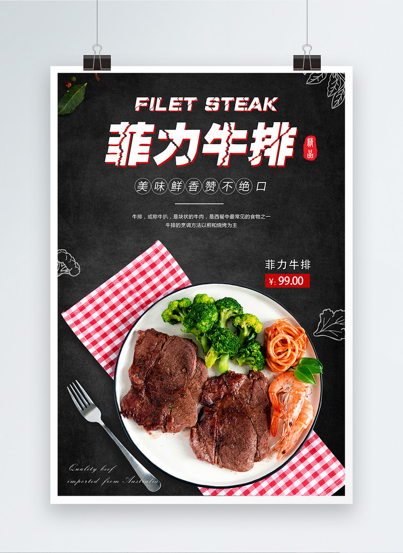 Filet steak poster template image_picture free download 400282142 ...