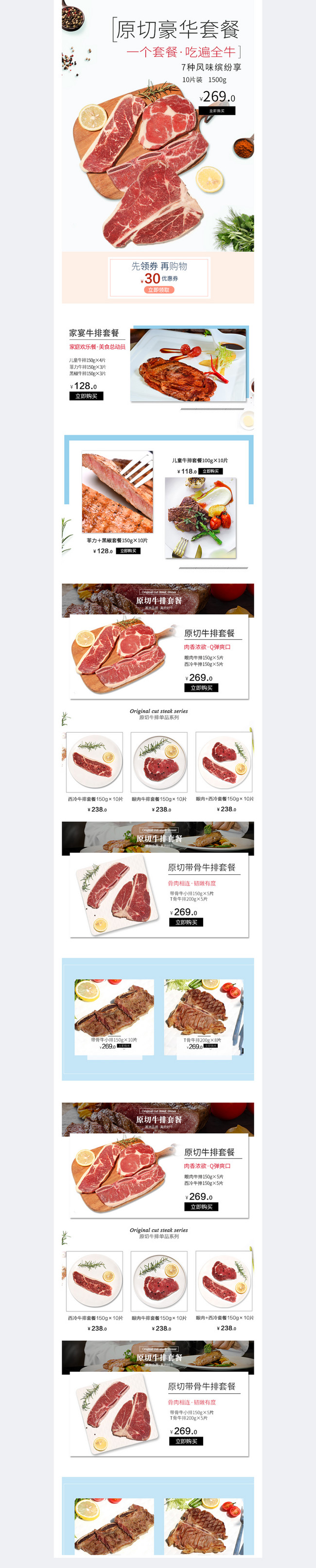 Templat Seluler Daging Sapi Steak Taobao Gambar Unduh Gratis Templat 400282468 Format Gambar PSD Lovepikcom