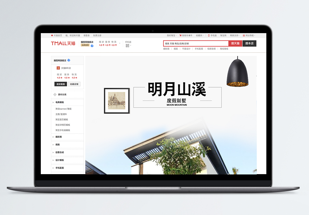Jambalaya taobao tmall details page template image_picture free download  400680834_