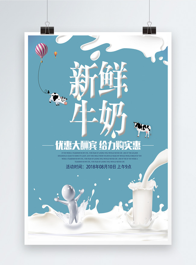 Template Poster Susu Murni Segar Untuk Diunduh Gratis Lovepik 0015