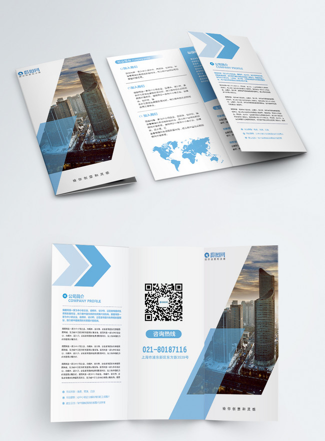 Three folds of corporate publicity template image_picture free download ...