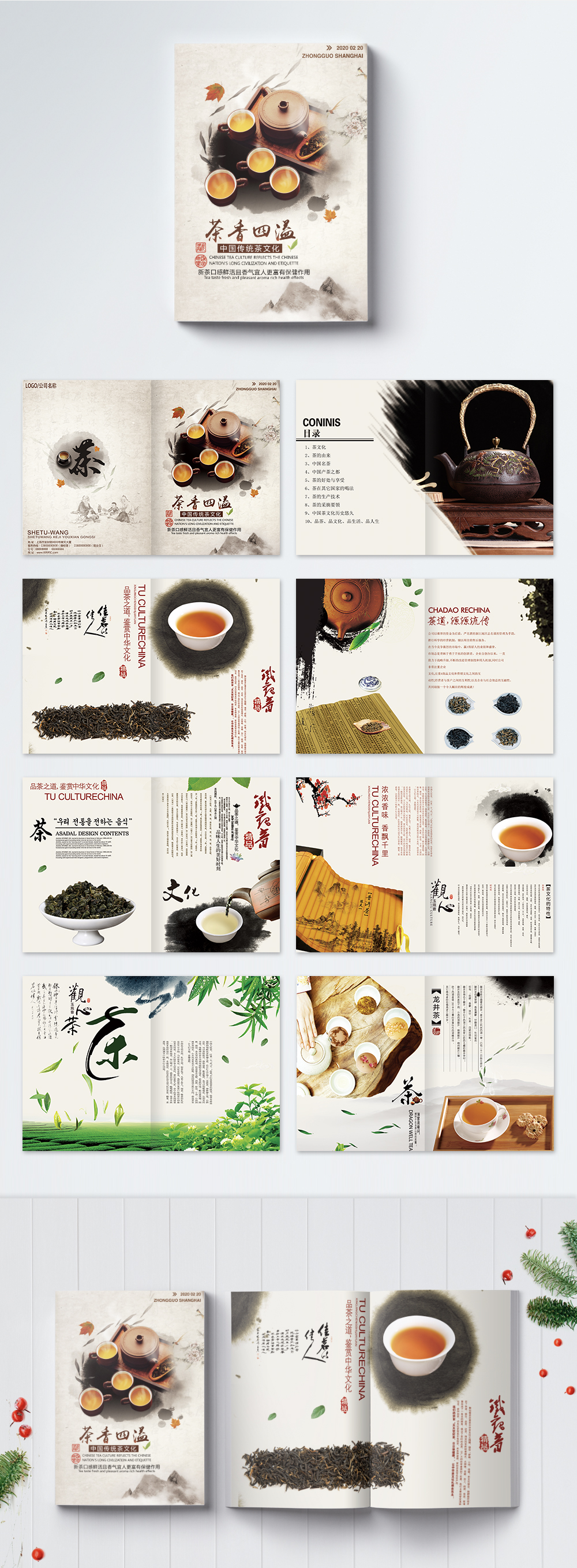 Chinese wind tea brochure template image_picture free download ...