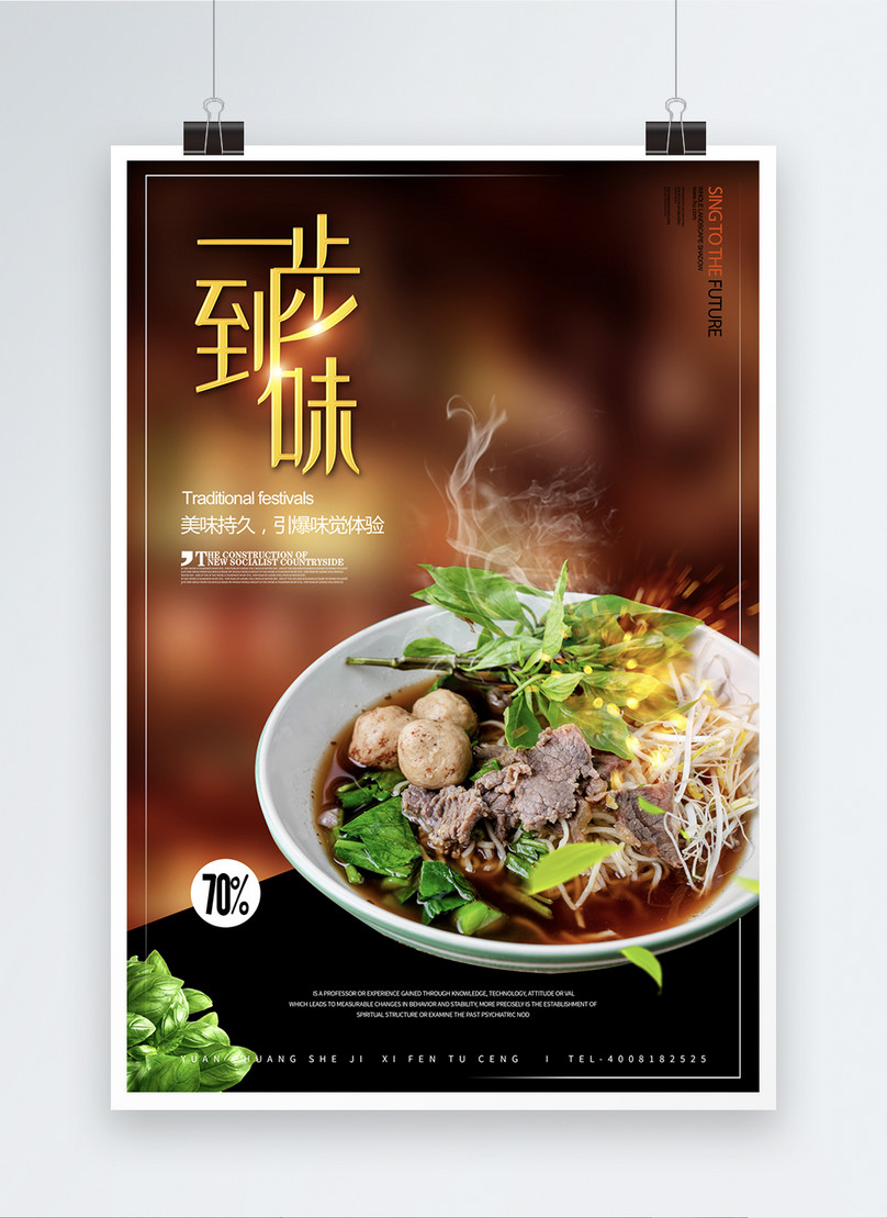 食べ物や飲み物の宣伝ポスターイメージ テンプレート Id Prf画像フォーマットpsd Jp Lovepik Com