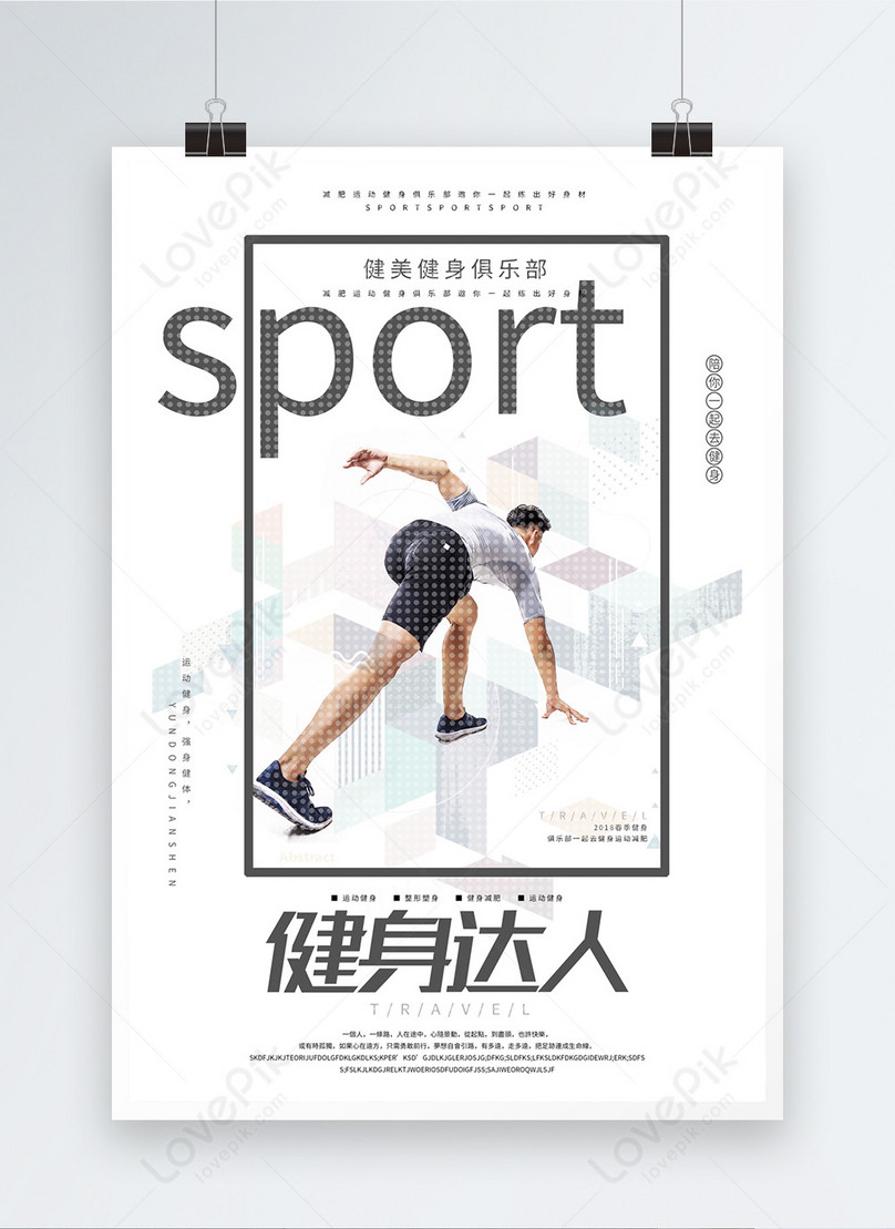 sports posters template free download 400288078_lovepik.com