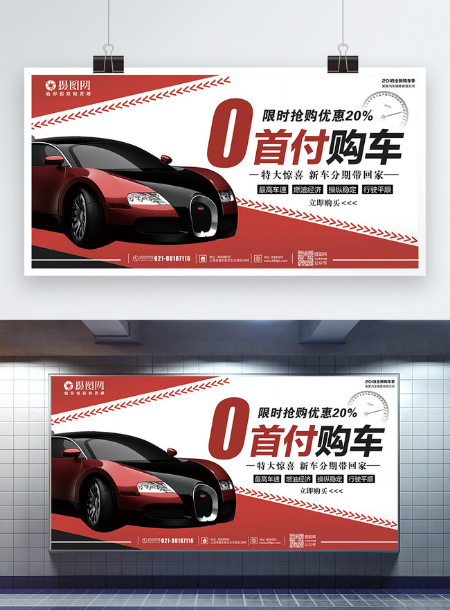 0 Cars For Car Purchase Template, bugatti car banner design, display boards banner design, sports cars banner design
