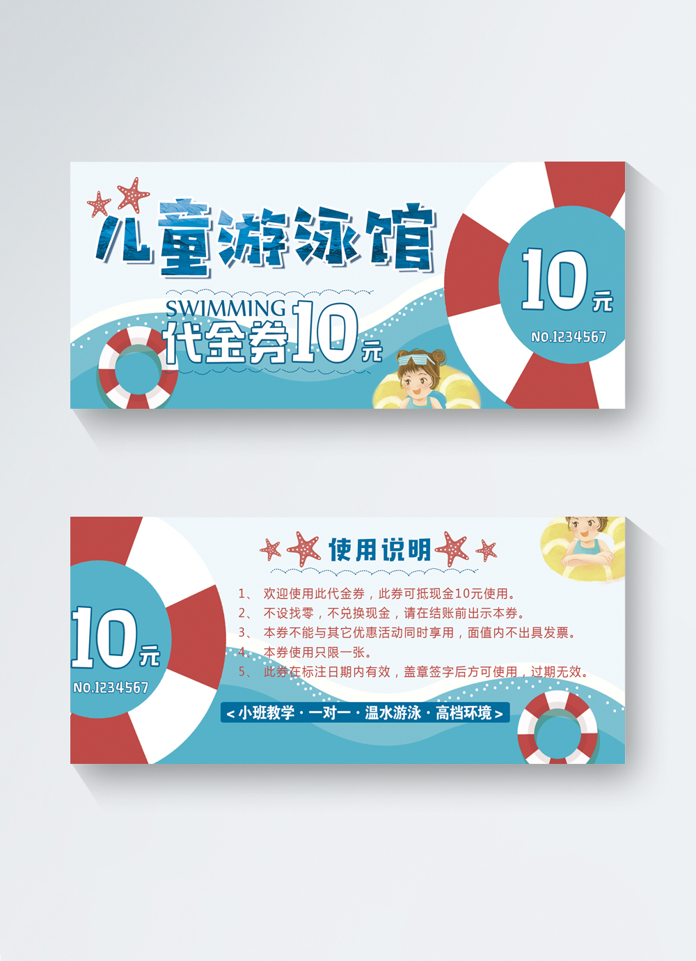 Childrens swimming pool voucher template image_picture free download ...