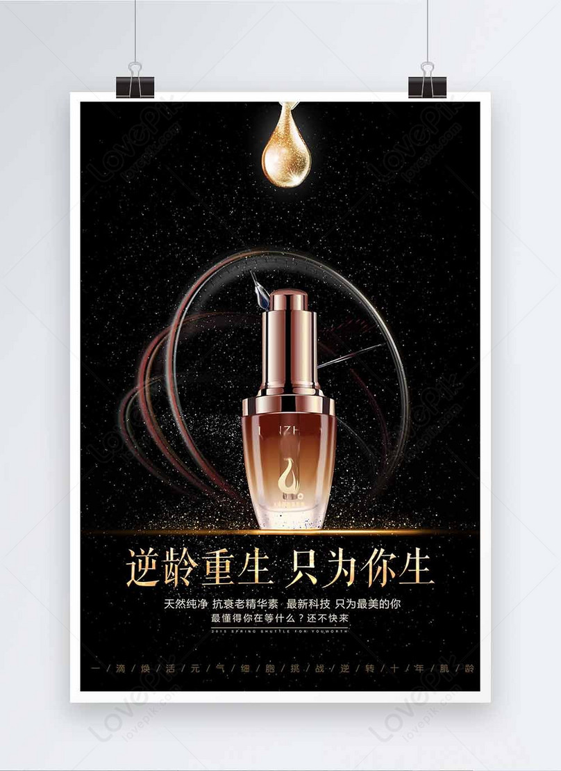 Essence Cosmetics Posters Template, anti aging essence poster, natural purity poster, reverse age rebirth poster