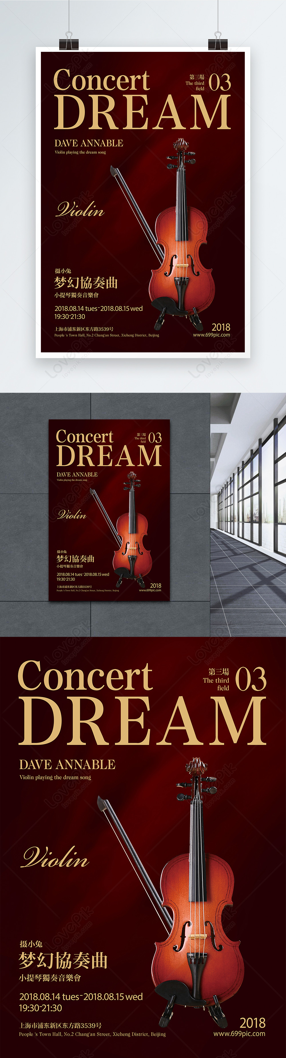 Violin Concert Poster Template Imagepicture Free Download 400294388