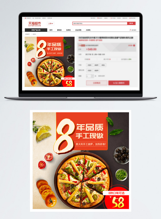 Pizza Food Master Plan Through Train Template, blackboard pizza templates, delicious templates, gourmet