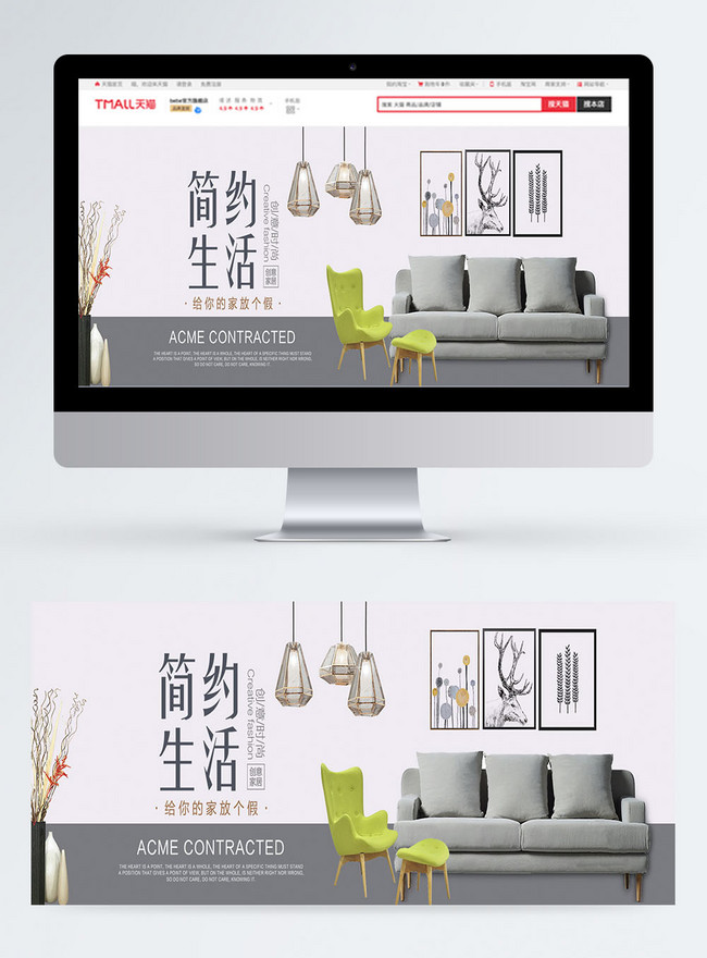 Simple Life Home Promotion Banner Template, furniture banner templates, home promotion templates, simple life
