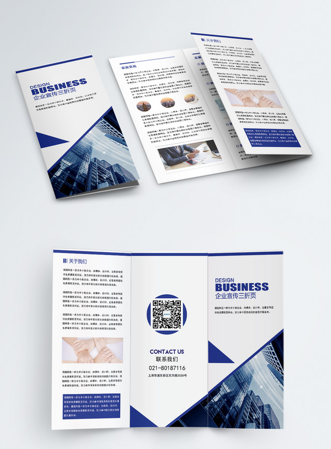 Three Folds Of Corporate Publicity Template Image Picture Free Download 