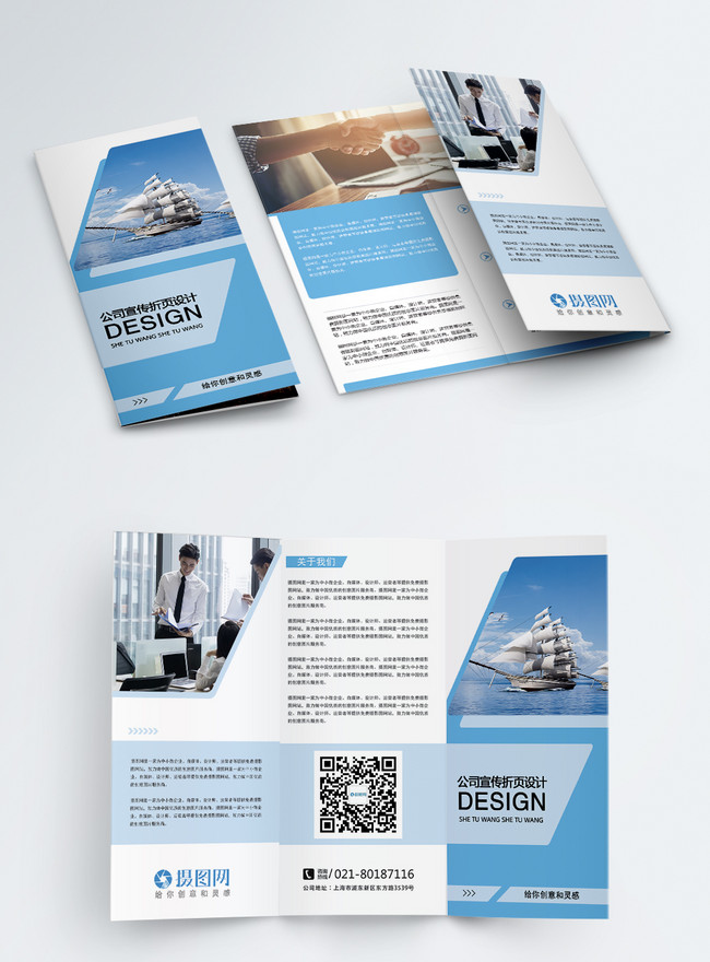 Three folds of corporate publicity template image_picture free download ...