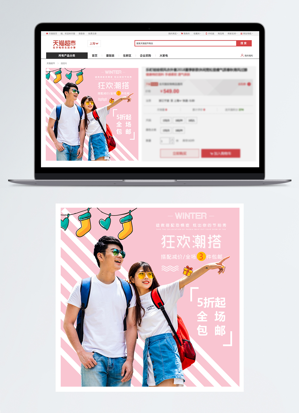 Taobao t shirt main map template image_picture free download 400302730 ...