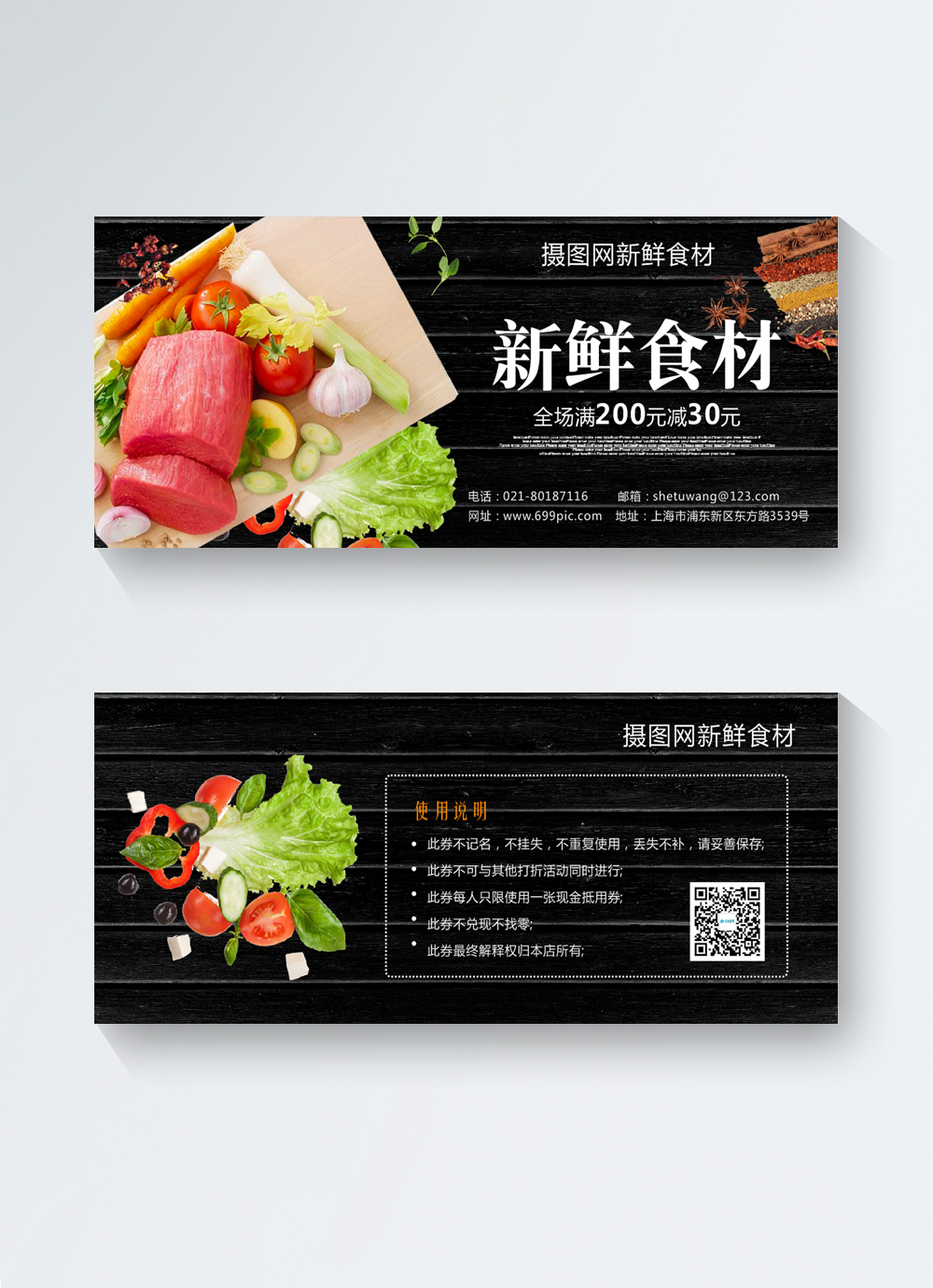 Fresh fruit and vegetable coupons template image_picture free download