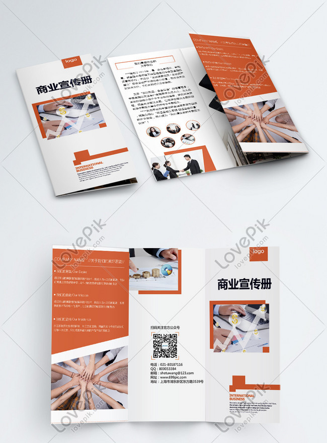 ビジネスパンフレット三つ折りページイメージ テンプレート Id Prf画像フォーマットpsd Jp Lovepik Com