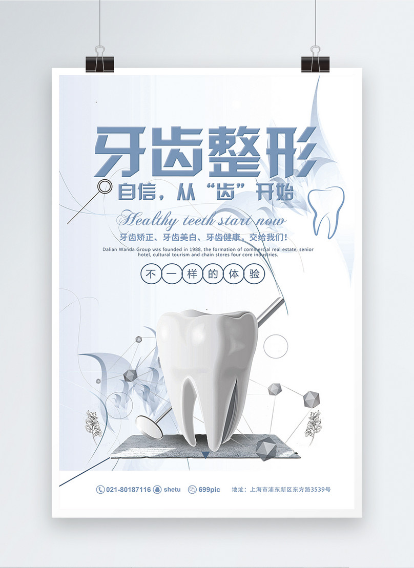 Dental Cosmetic Medical Posters Template Image Picture Free Download 