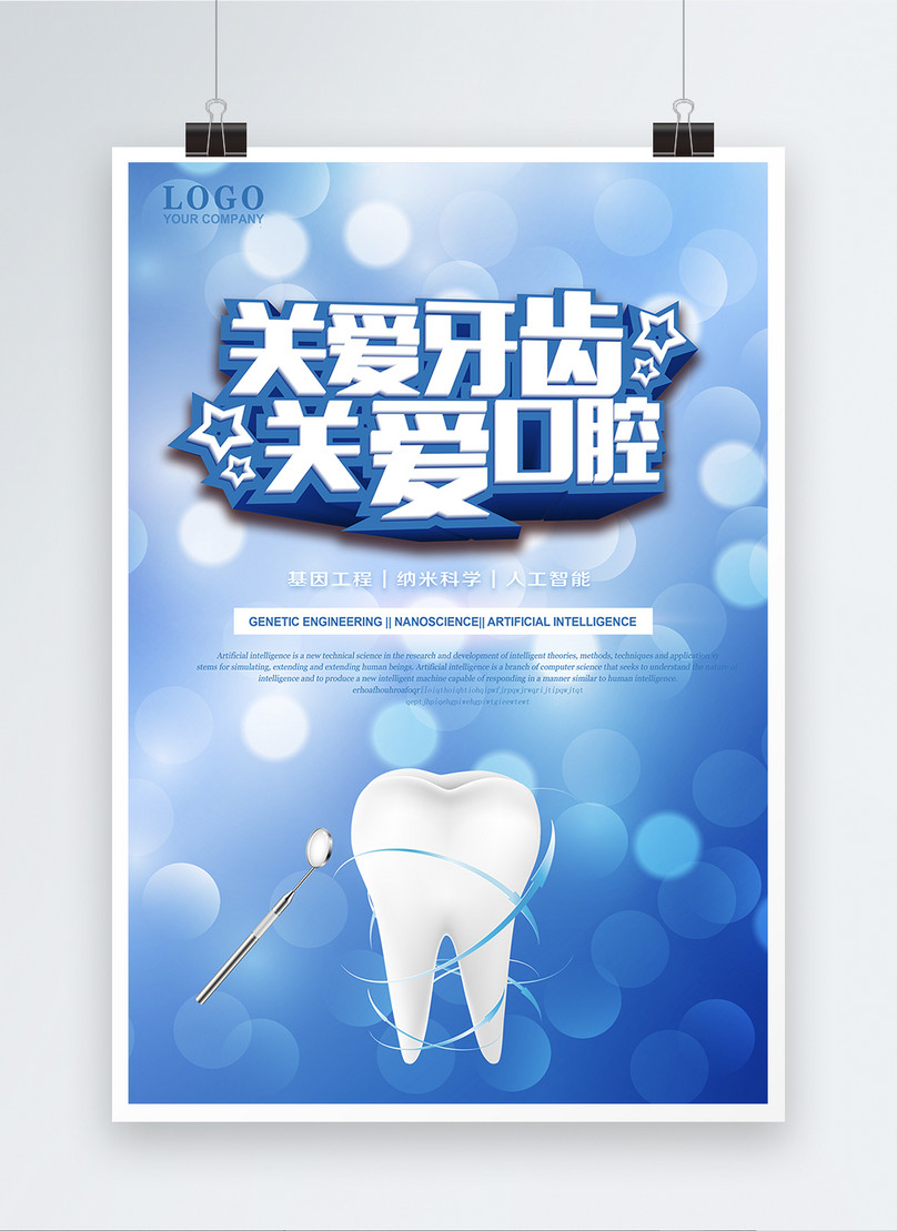 Care for dental and dental posters template image_picture free download ...