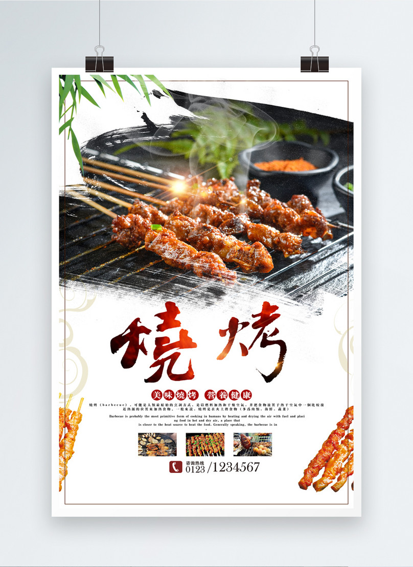 Bbq posters template image_picture free download 400306976_lovepik.com
