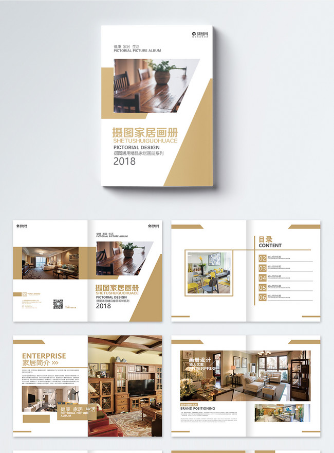 Home brochure set template image_picture free download 400318117 ...