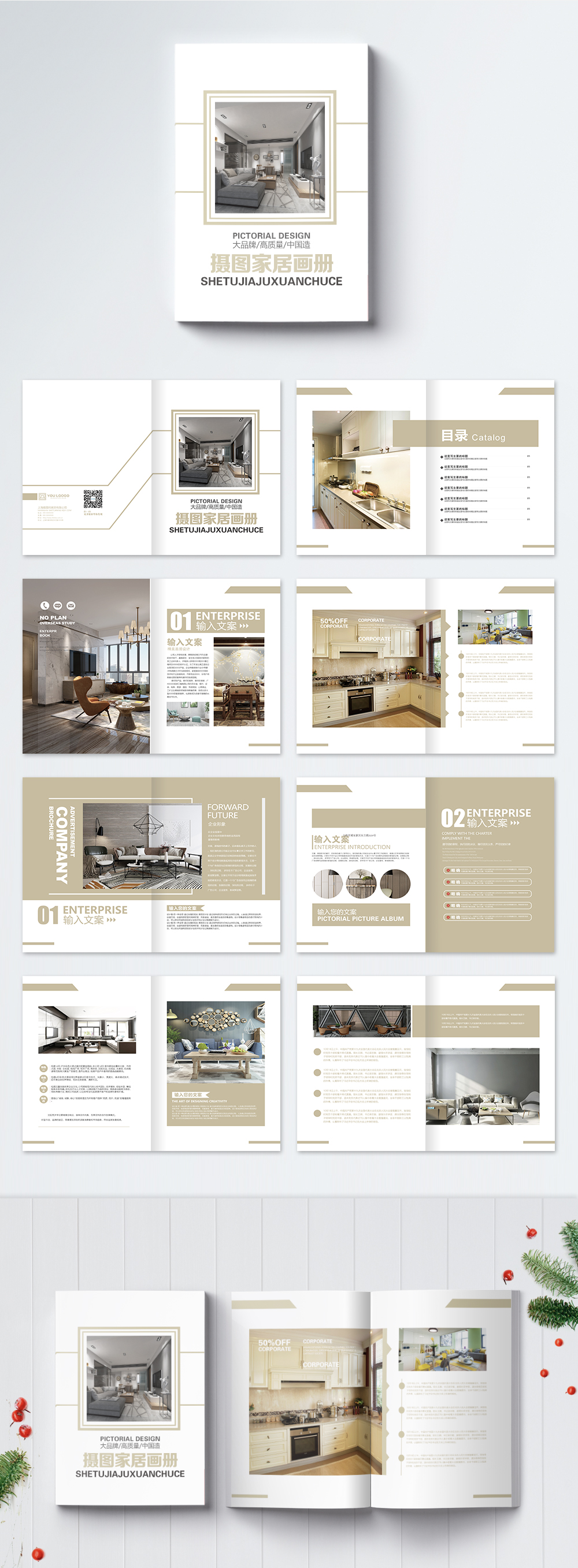 Home brochure set template image_picture free download 400322042 ...