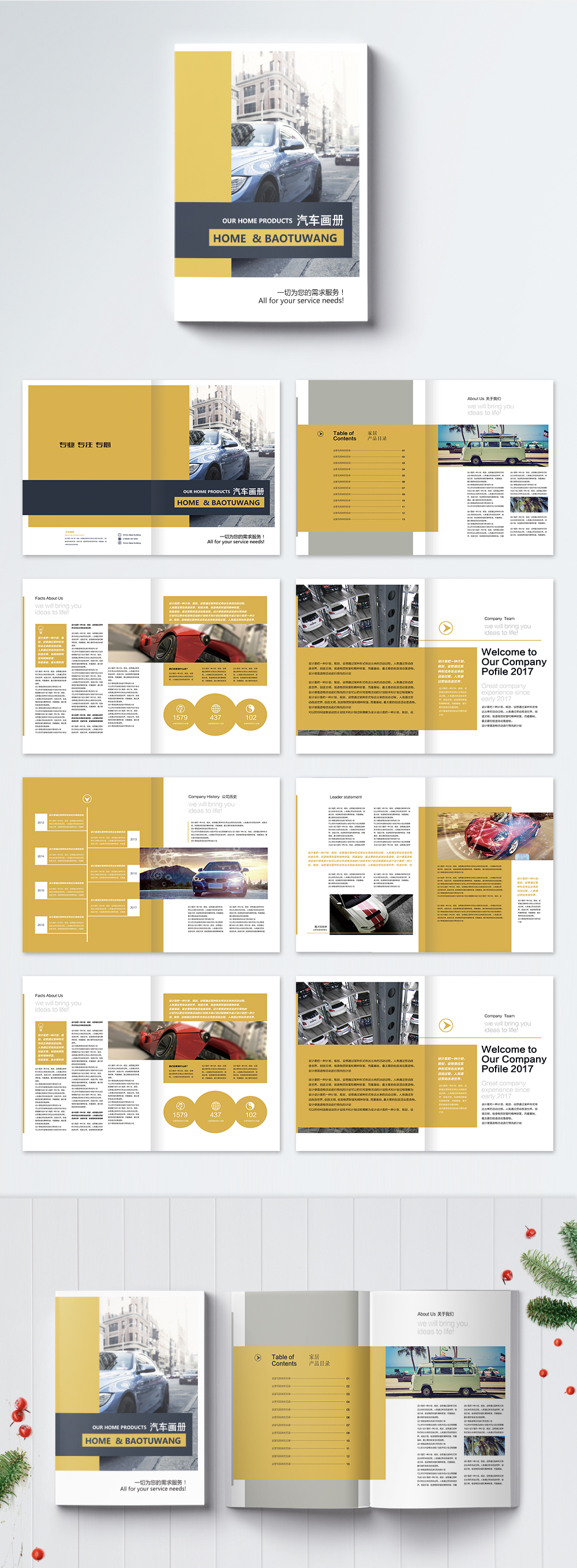 Car familys brochures template image_picture free download 400322561 ...