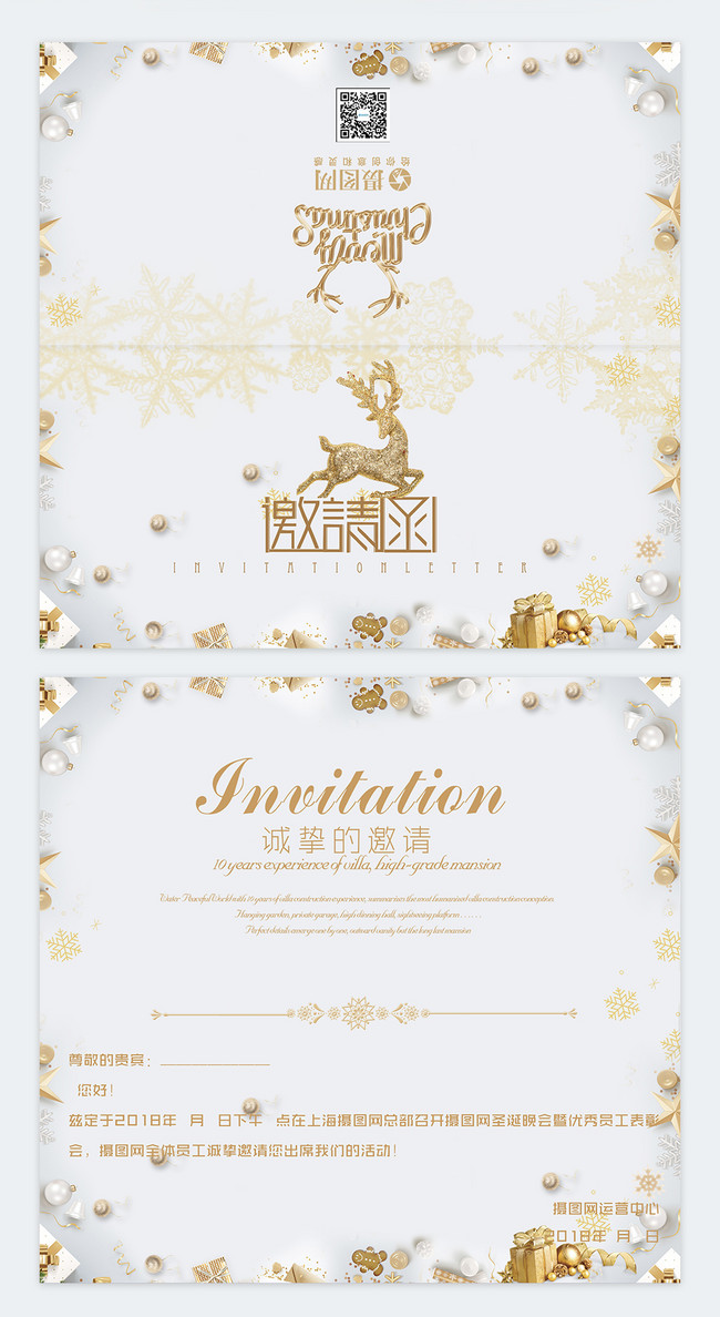 Invitation Letter For The Christmas Party Template Image Picture Free Download 400326453 Lovepik Com