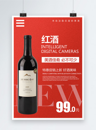 red wine promotion