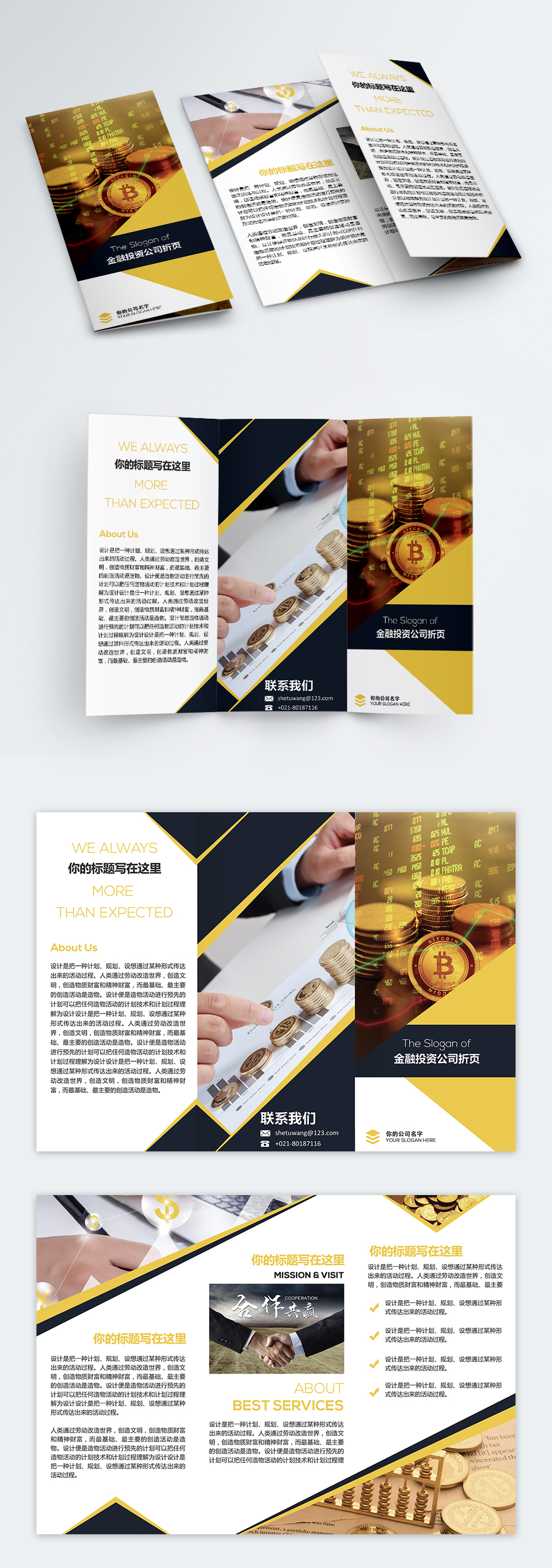 Financial Investment Company Folding Template Image Picture Free 