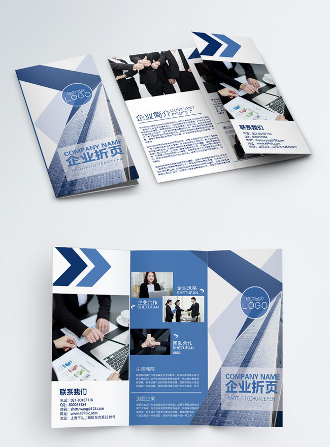 Enterprise folding template image_picture free download 400337407 ...