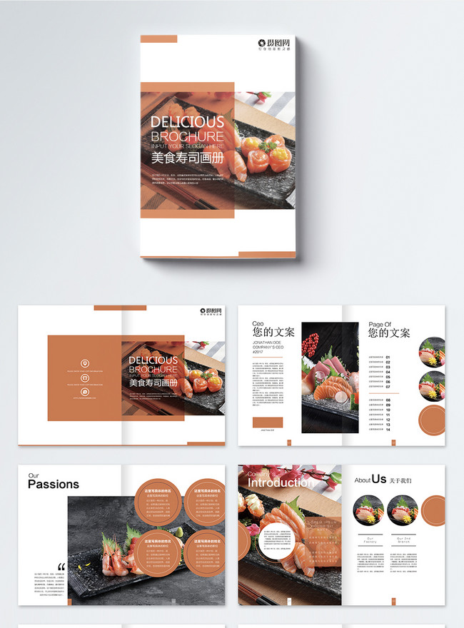 Orange gourmet sushi brochure template image_picture free download ...