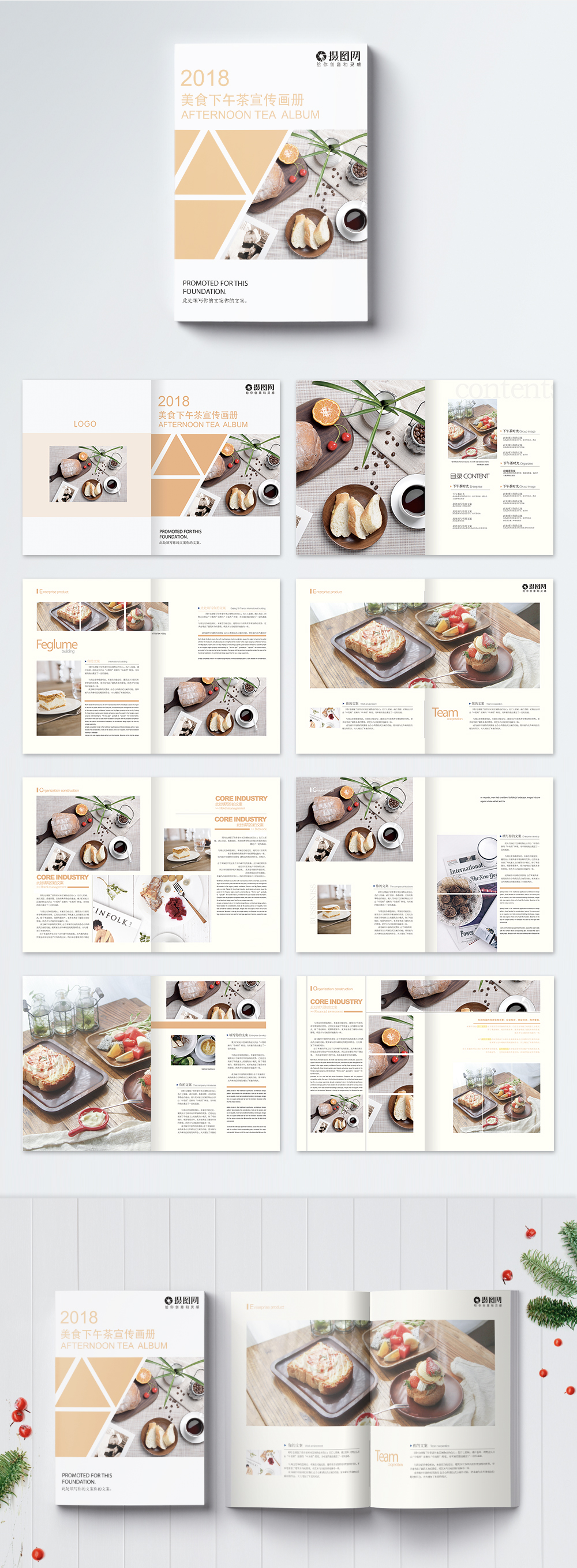 Gourmet tea promotion brochure template image_picture free download ...