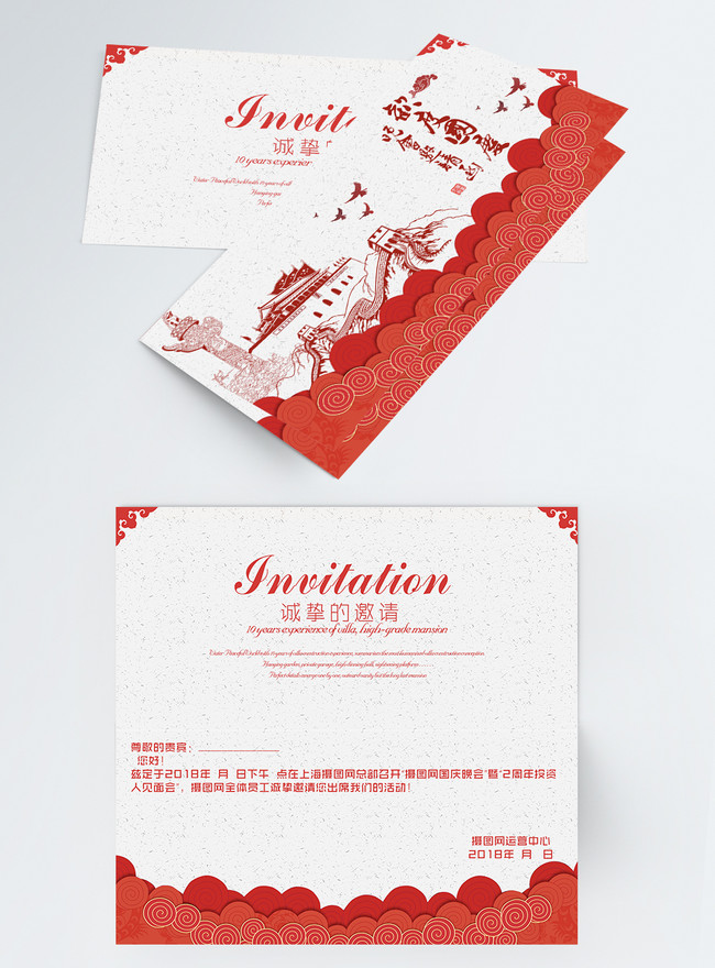 Invitation Letter For National Day Party Template Imagepicture Free