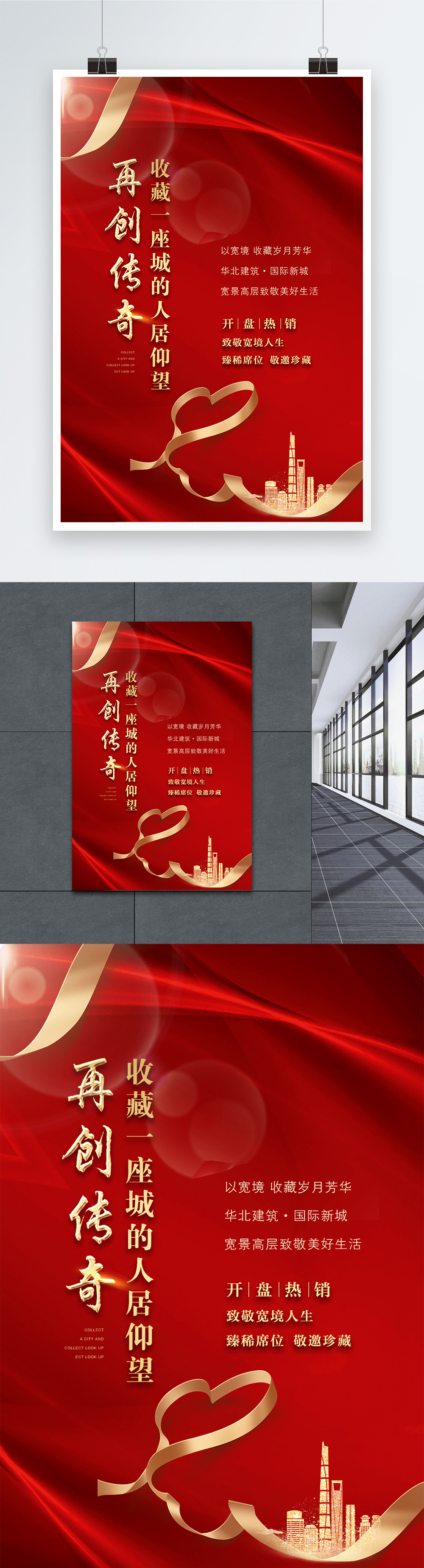 red-air-high-end-real-estate-poster-template-image-picture-free