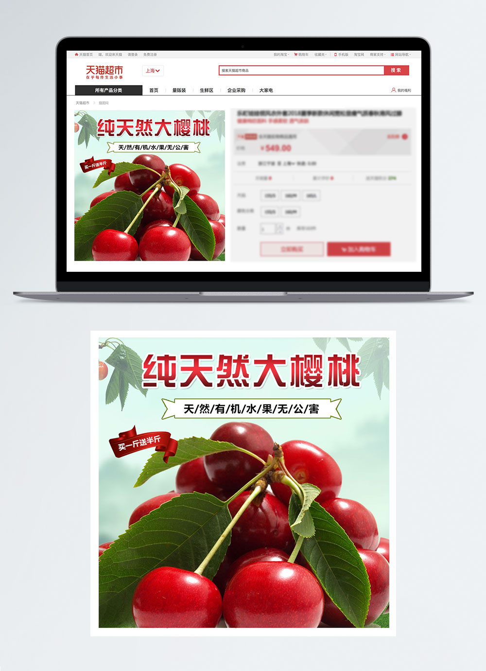 free cherry master download