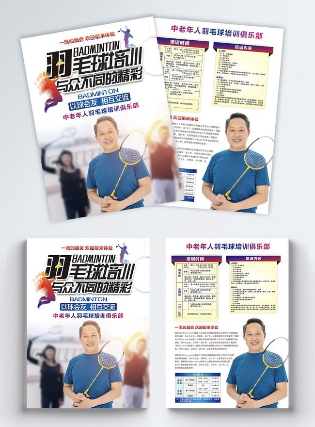 Badminton Tournament Day Flyer Template Instagram And Poster