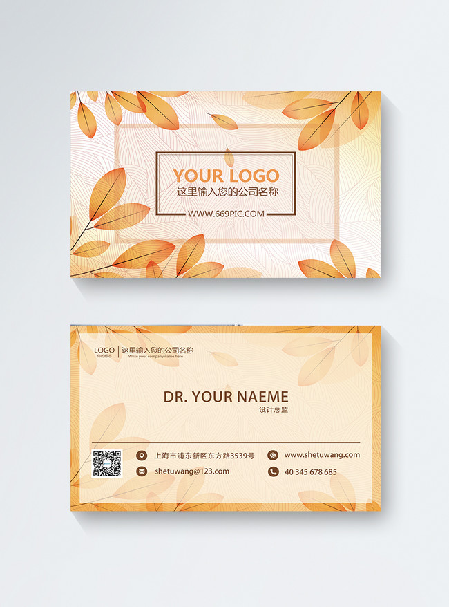 Yellow, small, fresh, business card design template image_picture free  download 