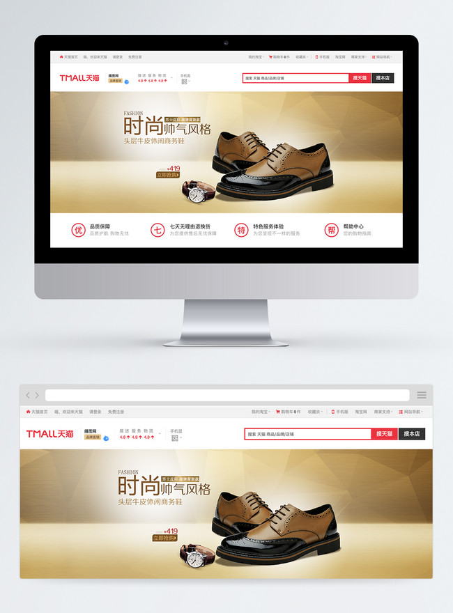 Site discount web chaussures