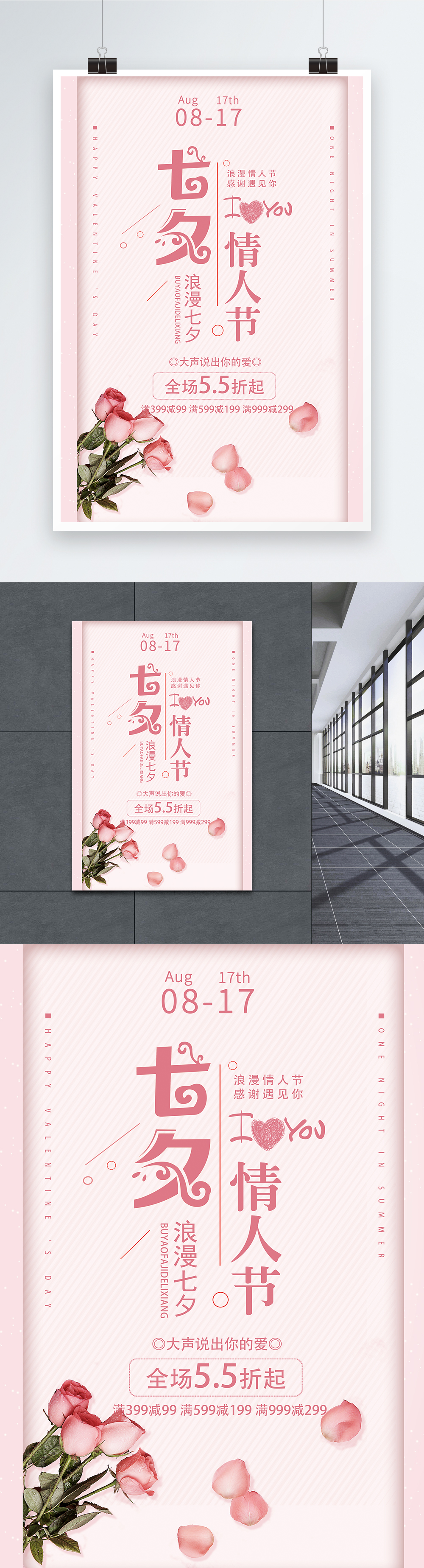 Design of valentines day poster on qixi festival template image_picture ...