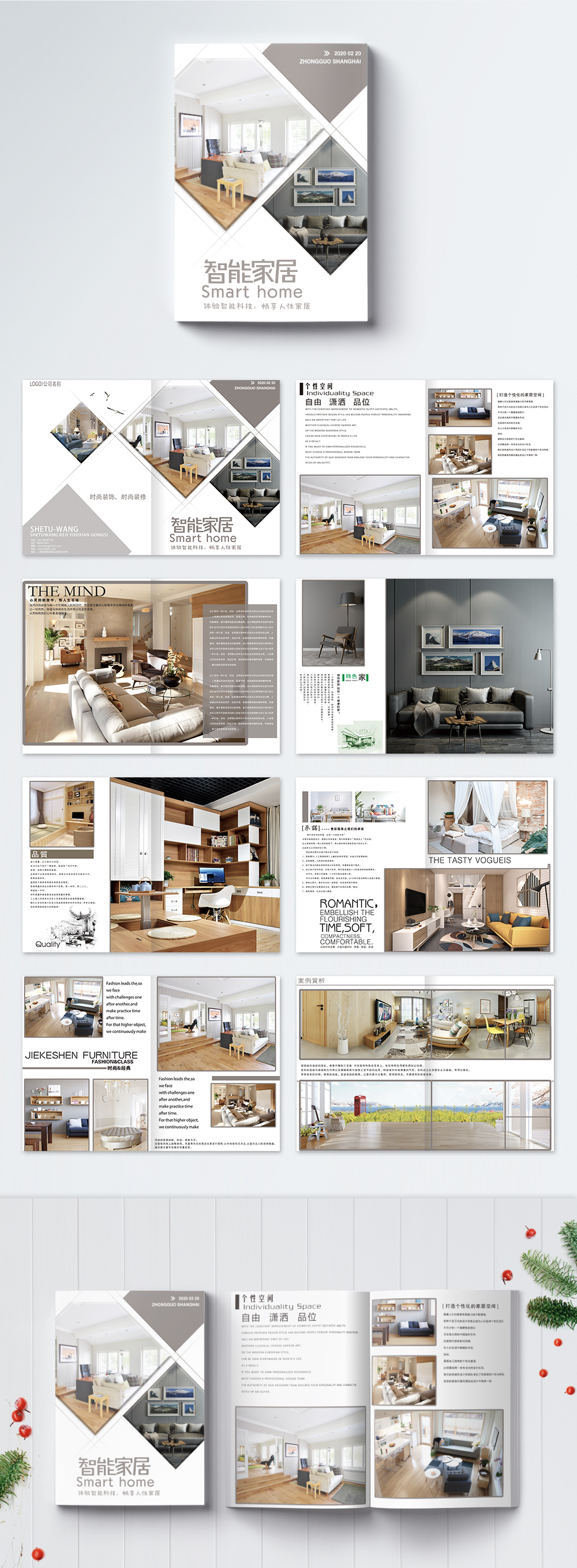 Smart home brochure template image_picture free download 400407319 ...