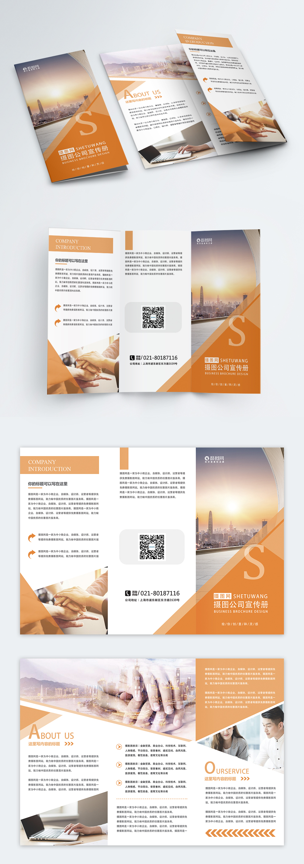 Three Folding Pages For Financial Enterprises Template Image Picture Free Download Lovepik Com