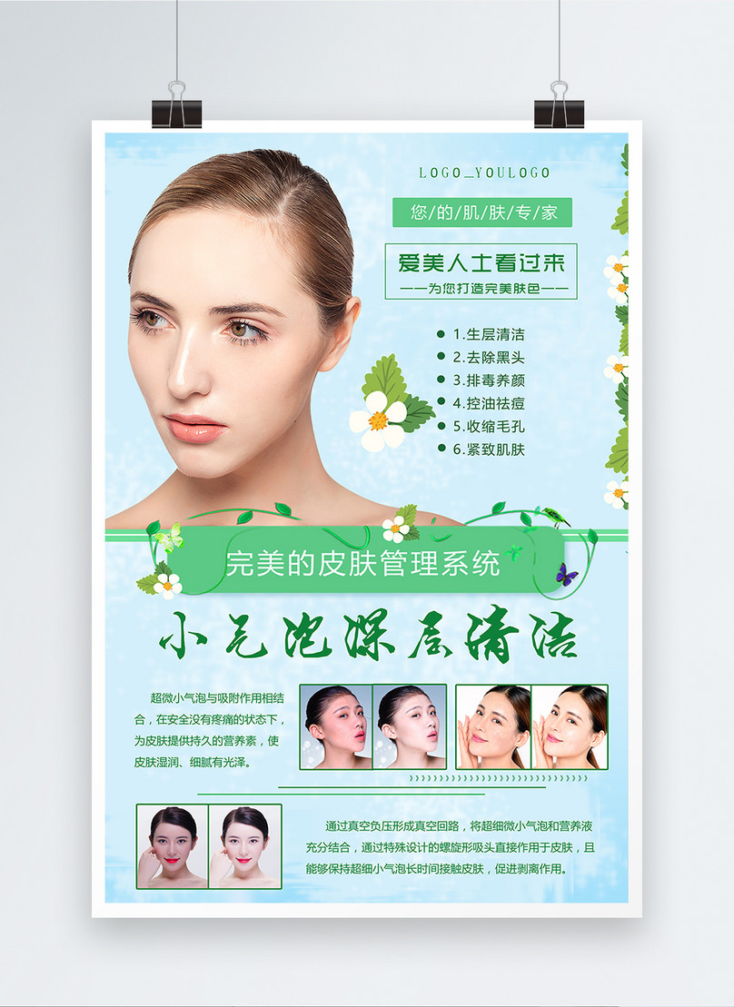 Skin deep whitening poster template image_picture free download ...