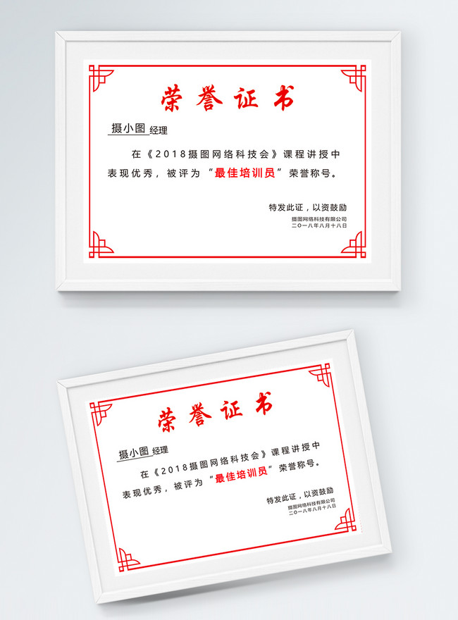 Certificate Of Honor For Best College Template, honor templates, certificate, simplicity
