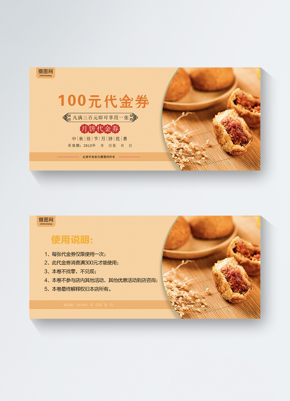 Mooncake voucher template image_picture free download 400418604_lovepik.com