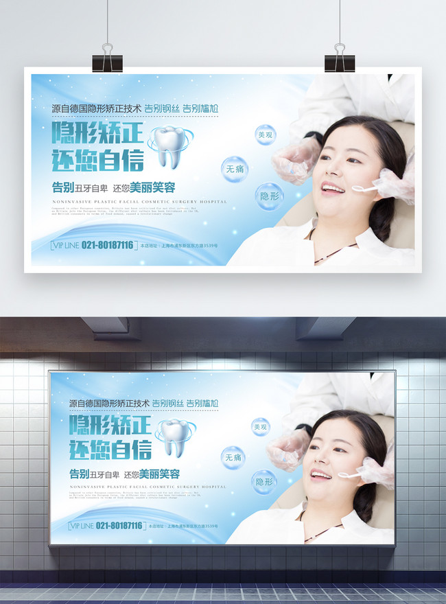 Orthodontic plaque template image_picture free download 400420925 ...