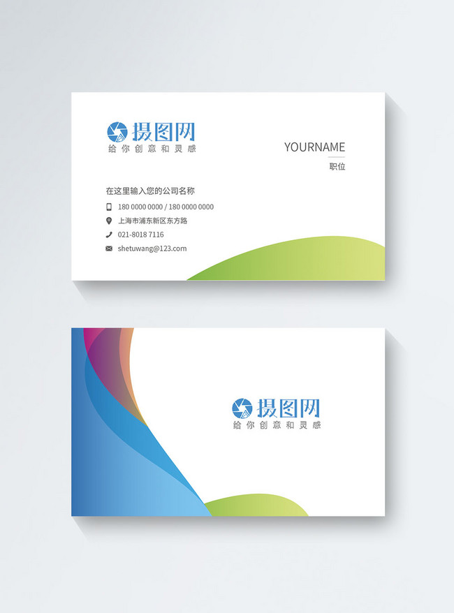 Business card template image_picture free download 400423227_lovepik.com