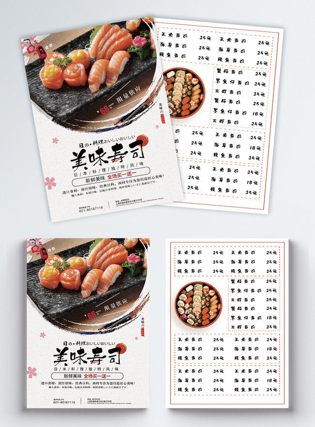 Delicious sushi daily food promotional flyer template image_picture ...