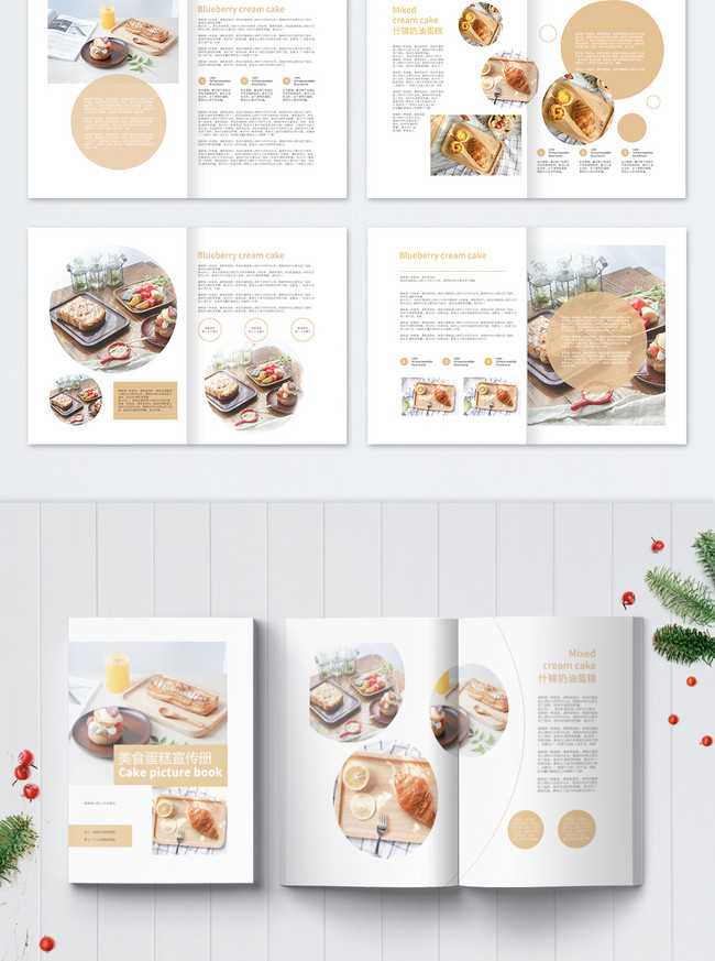 Cake Shop Brochure Design | PSD Free Download - Pikbest | Brochure design, Brochure  design creative, Food catalog