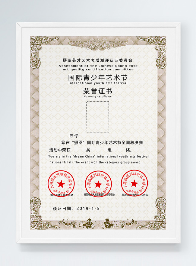Honorary Life Membership Certificate Template from img.lovepik.com